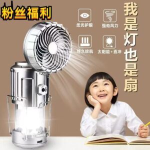 SupBri Solar Camping Lantern & Fan – 2-in-1 Rechargeable LED Light & Tent Fan | Battery & Solar Powered Emergency Gear